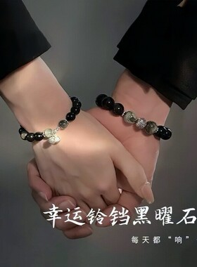 925纯银铃铛黑曜石手串轻奢高级感情侣手链定情信物礼物送男女友