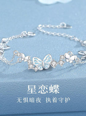 S925银夜光蝴蝶手链女生轻奢小众精致2026新款生日礼物送女友闺蜜