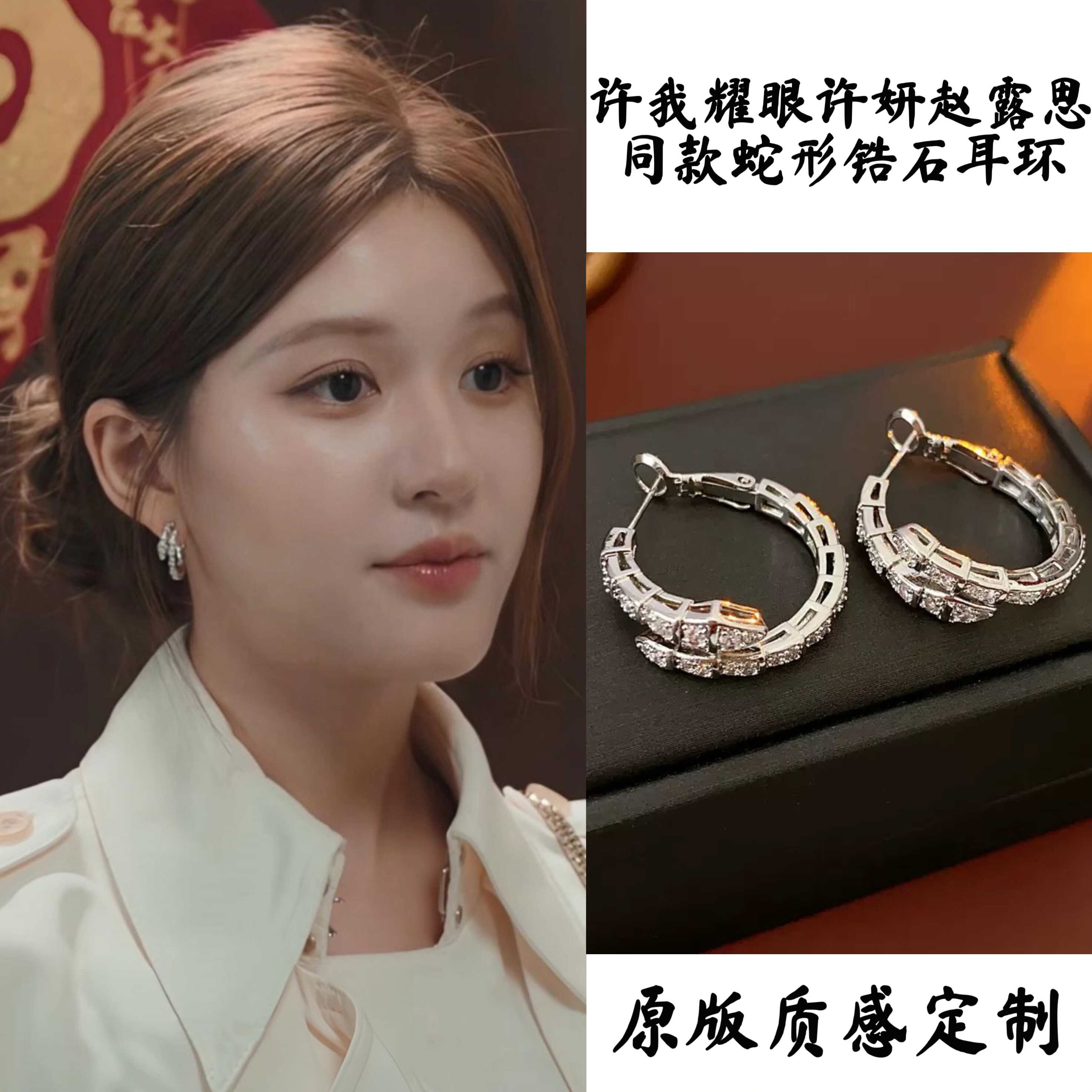 许我耀眼许妍赵露思同款蛇形锆石耳环高级感轻奢时尚精致耳圈耳饰