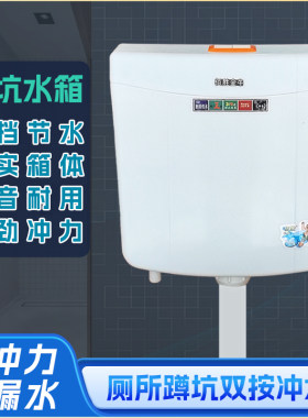 佰盛厕所马桶蹲便器节能卫生间冲水箱蹲便家用加厚壁挂式蹲厕水箱