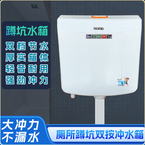 佰盛厕所马桶蹲便器节能卫生间冲水箱蹲便家用加厚壁挂式蹲厕水箱