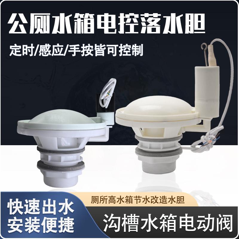 沟槽式自动定时感应冲水器