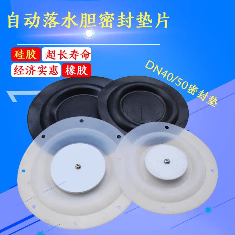 自动冲水箱落水胆密封胶垫落水胆硅胶垫2寸1.5寸落水胆垫片