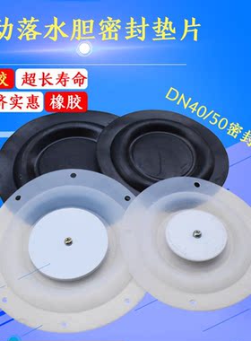 自动冲水箱落水胆密封胶垫落水胆硅胶垫2寸1.5寸落水胆垫片