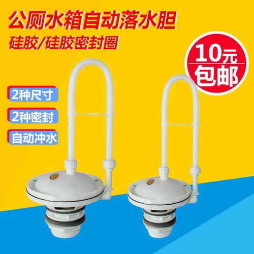 公厕沟槽厕所新款蹲便器水箱排水阀40/50橡胶硅胶自动落水胆