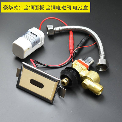 一体感应小便斗全自动感应小便器感应器感应小便池小便感应冲水器