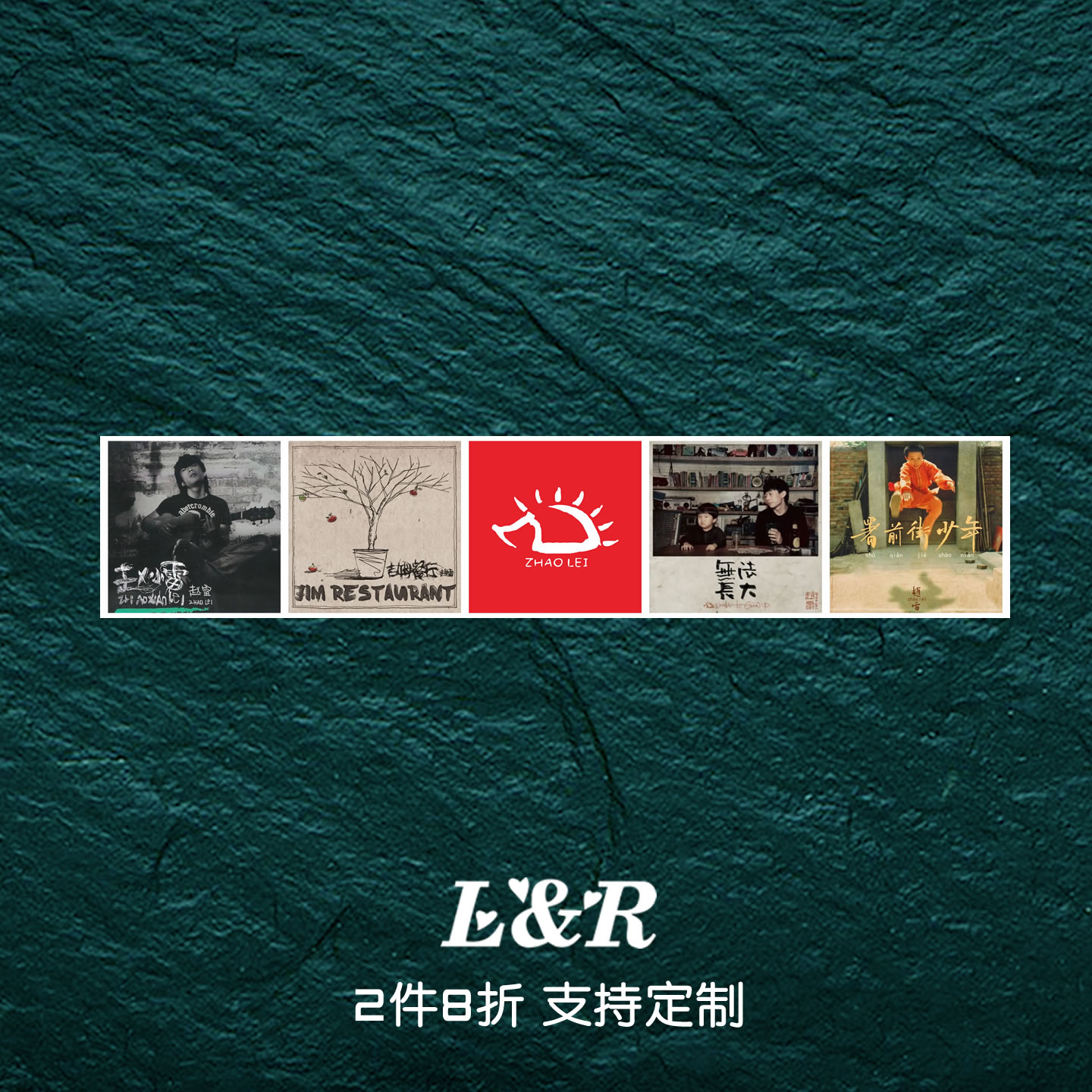 赵雷刺猬专辑封面车贴 防水反光侧窗后风挡装饰吉他笔记本车贴纸