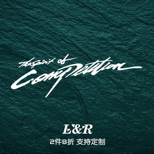 汽车灯眉贴competition英文字母贴时尚 创意 速度与激情车贴纸个性