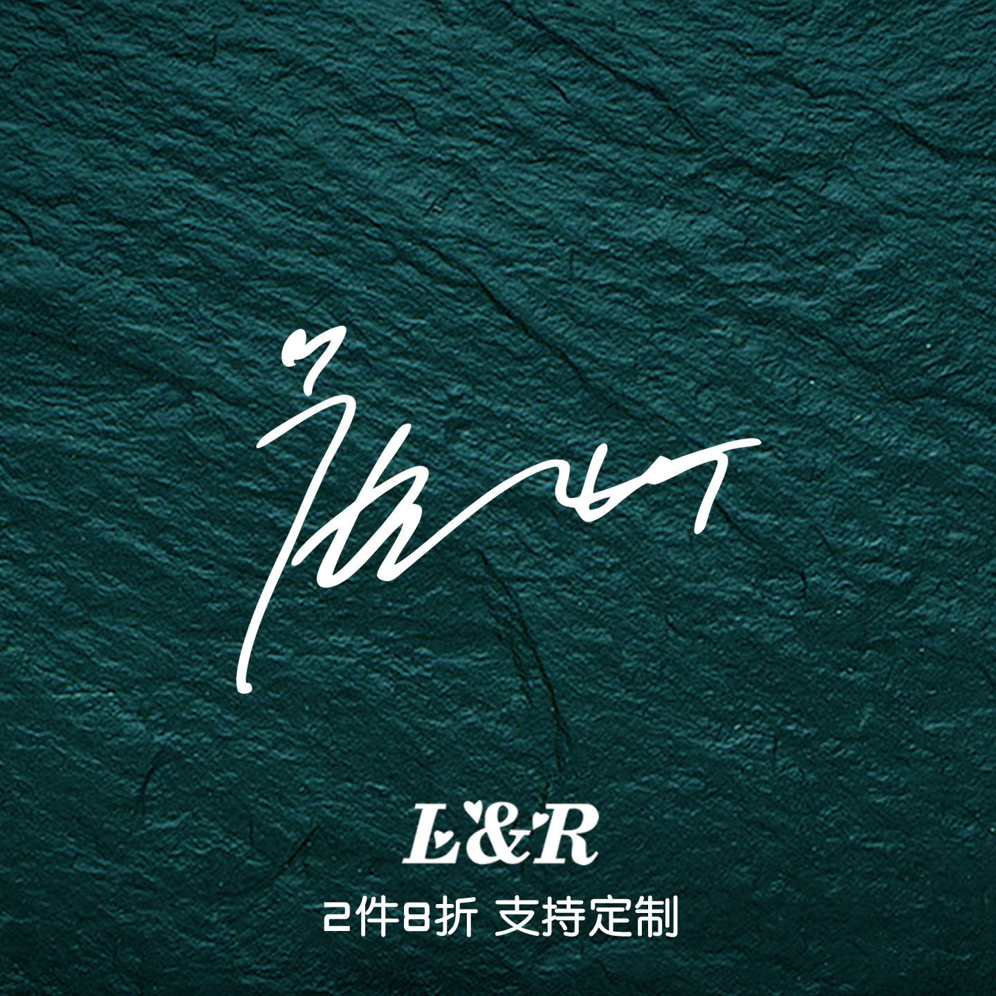 鹿晗签名车贴 汽车贴纸 笔记本行李箱装饰贴画 歌迷周边防水反光