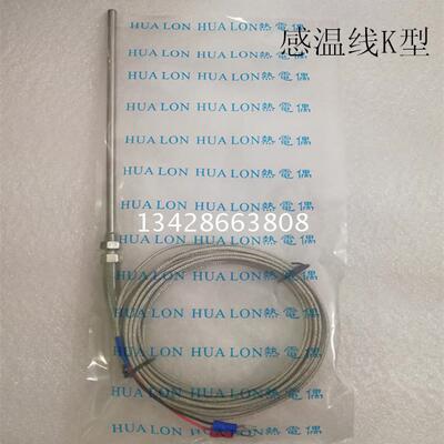 锡炉炉胆进口k型耐高温感温线