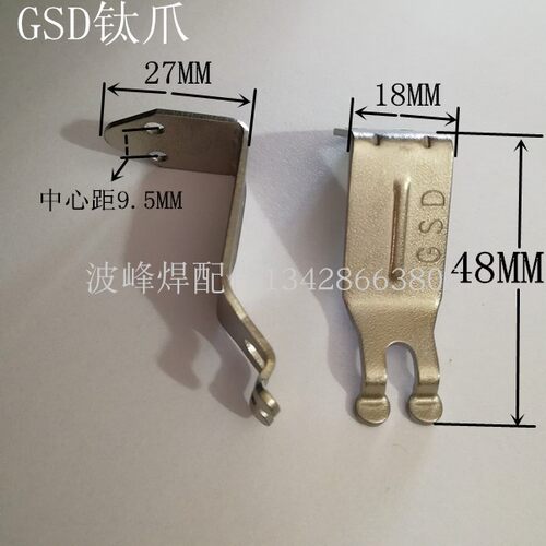 GSD波峰焊钛爪广晟德锡炉链爪
