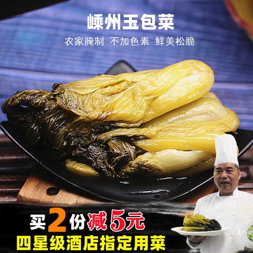 江南嵊州特色500g新货传统腌菜