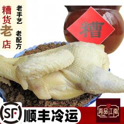 嵊州特产糟鸡绍兴醉鸡酒糟货香糟熟食鸡肉卤味零食糟肉500g下酒菜