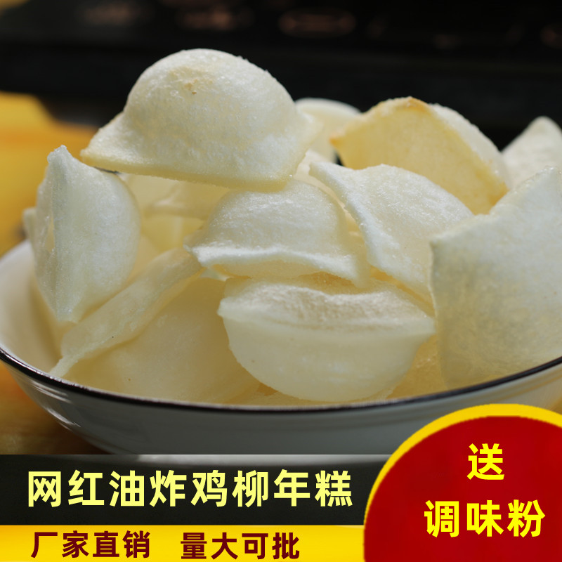 网红鸡柳年糕送番茄酱椒盐粉商用