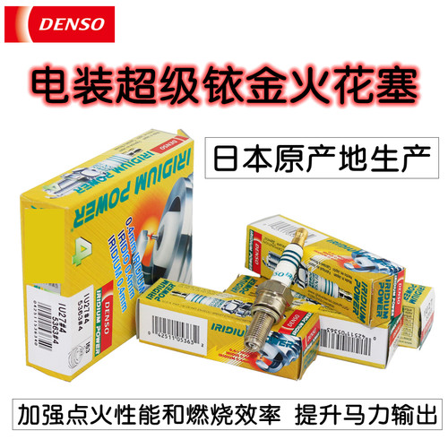有效提升燃烧效率，大幅延长火花塞寿命！