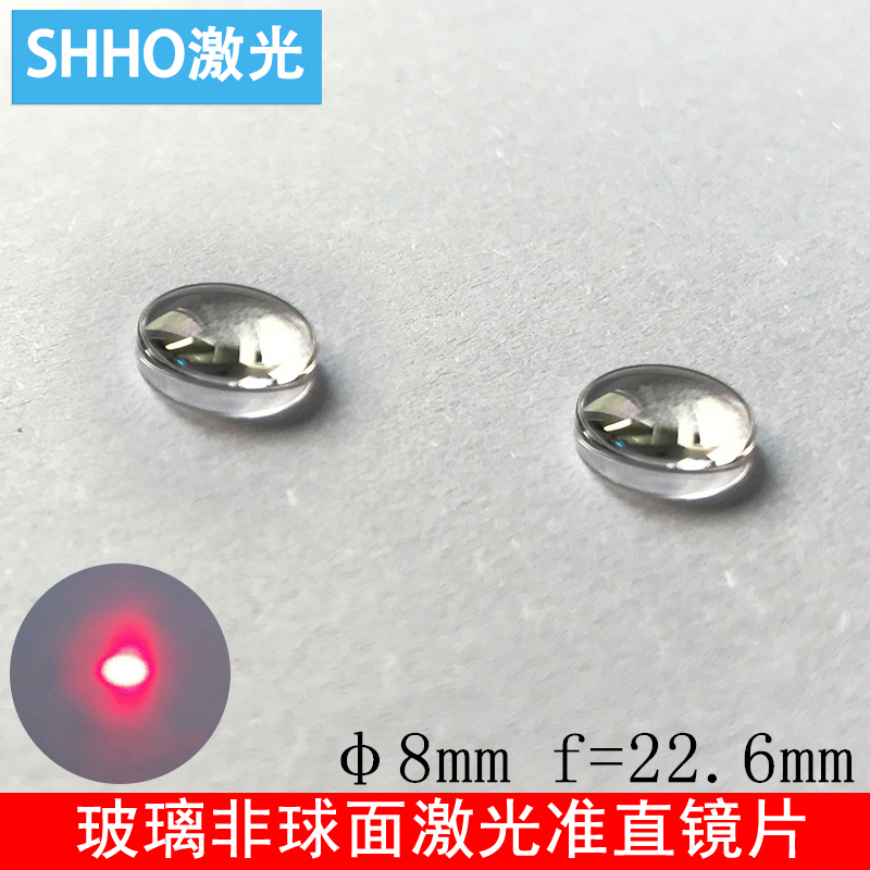 ∮8玻璃聚焦镜片玻璃非球面模压光学透镜平凸激光准直器工厂直供