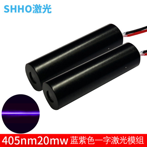405nm20mw蓝紫光一字线激光模组