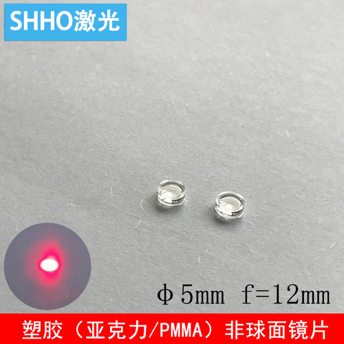 5mm准直聚焦镜片工厂直售