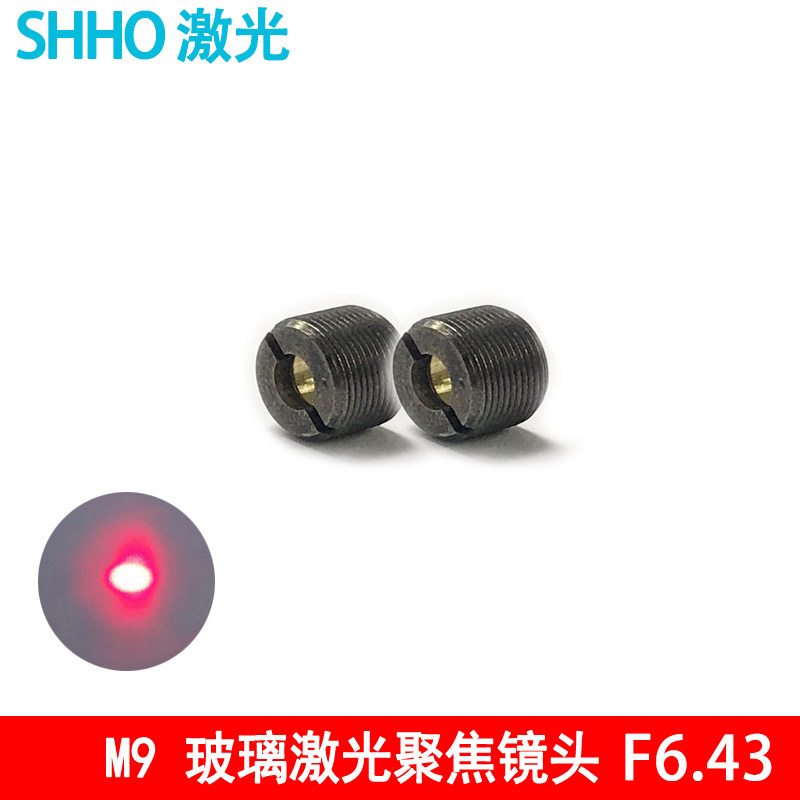 m9玻璃非球面镭射准直聚焦透镜 激光器件模压镀增透膜镜头 f6.43