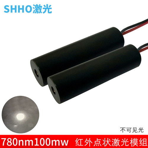 红外线激光器模组780nm激光灯