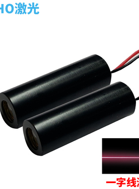 红色650nm10mw一字线激光灯模组标线定位仪器工具机木工瓦工用