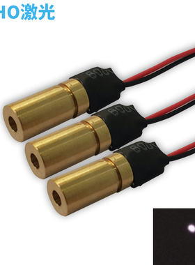 980nm5mw红外线激光头 不可见光点镭射灯 防伪自动抄表激光发射器
