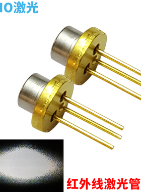 840nm200mw红外激光二极管红外补光带PD单模发射器仪器传感光源