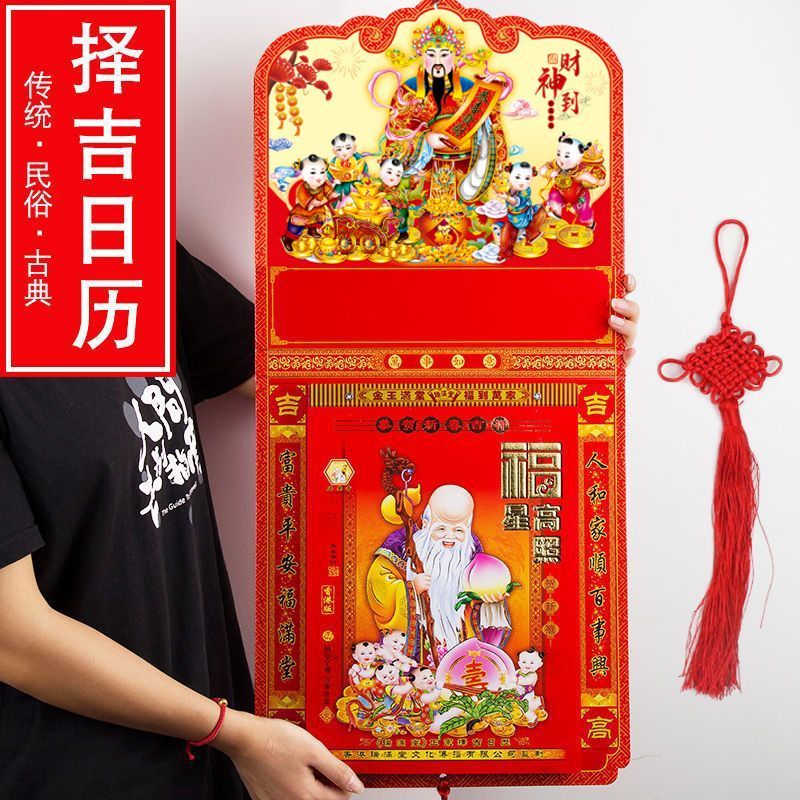 2027年老黄历一天一页手撕日台历