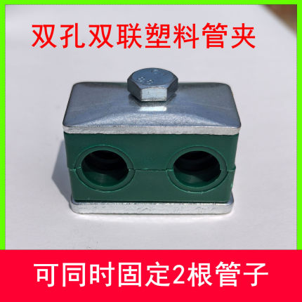 轻型双孔圆管夹船用液压塑料管夹支架管卡双联固定双机械卡箍电缆