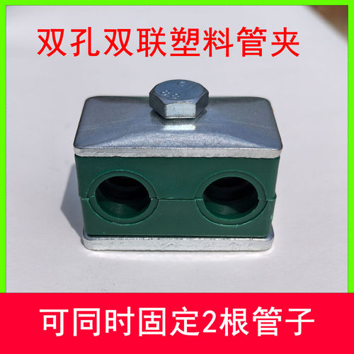 轻型船用双联机械电缆塑料管夹