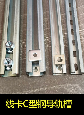 重型镀锌轨道c型钢 304不锈钢定制 c型管夹导轨槽钢 滑轨槽固定卡