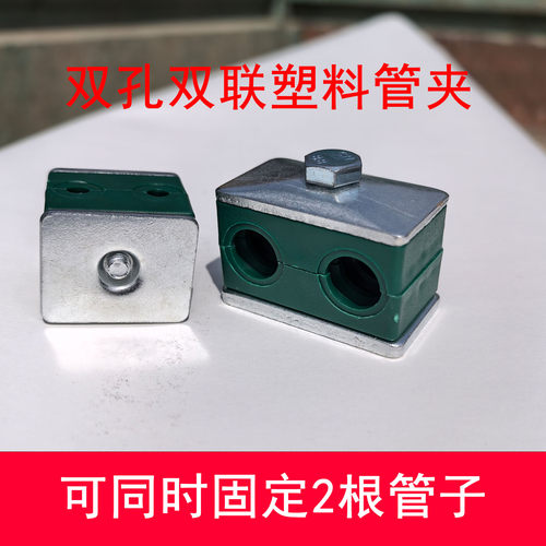 轻型船用双联机械电缆塑料管夹
