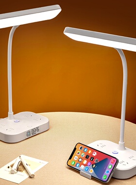 护眼台灯学习专用学生宿舍阅读灯带插座一体卧室床头灯工作照明灯
