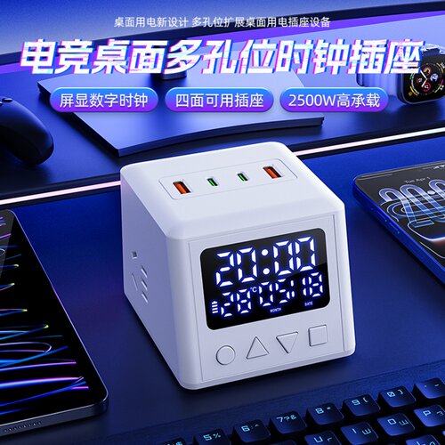 魔方带USB多孔数显时钟夜灯排插