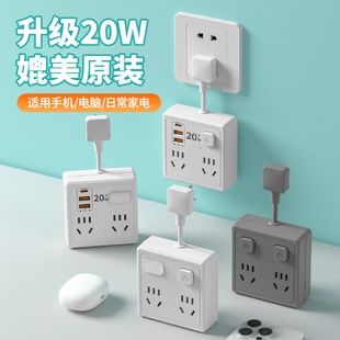 多功能20W快充插座转换器usb插排家用无线扩展面板带小夜灯插线板