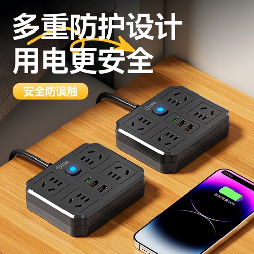 多功能带USB充电插排延长线插座