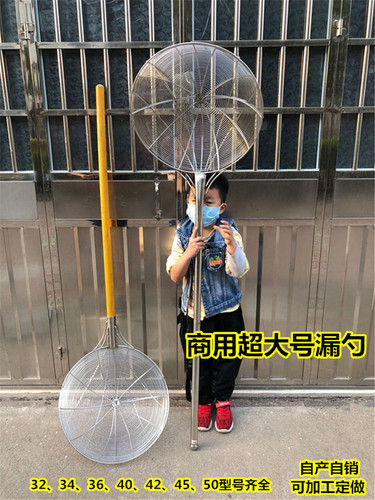 大号不锈钢网漏厨房工厂商用笊篱