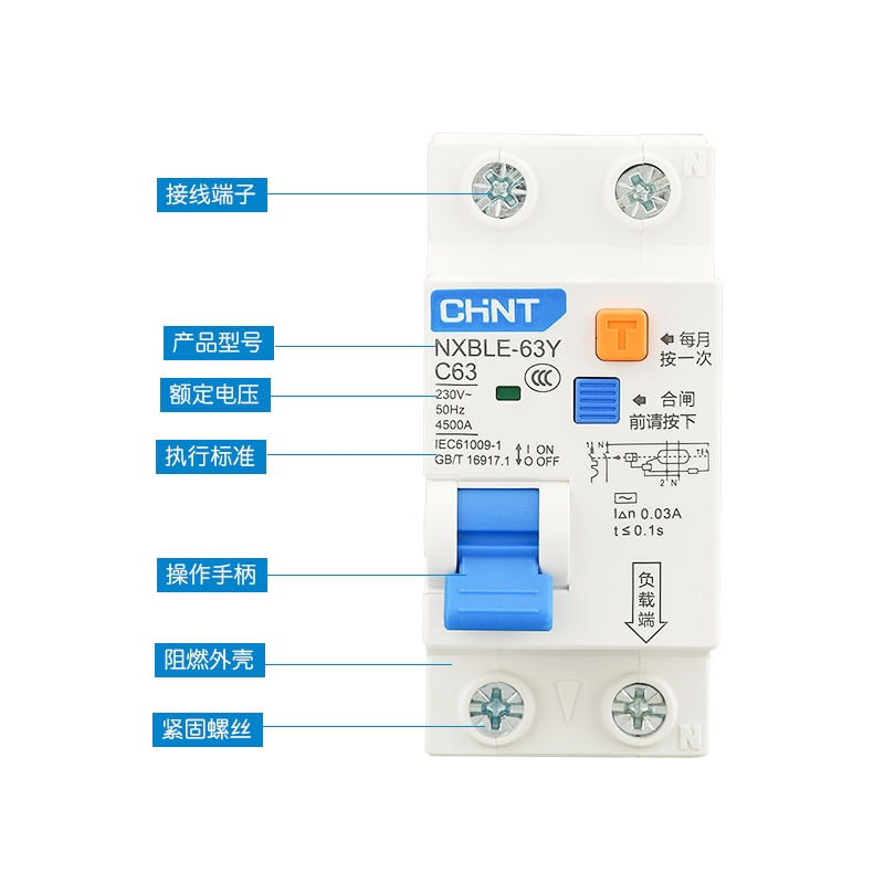 正泰NXBLE-63Y断路器1P+N空气开关零火断窄漏电过载保护器DZ267LE