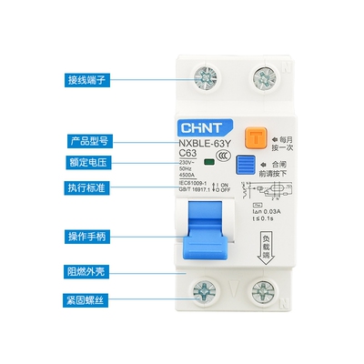 正泰NXBLE-63Y断路器1P+N空气开关零火断窄漏电过载保护器DZ267LE