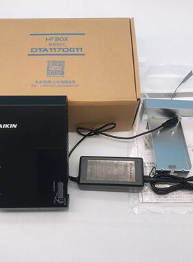 新款全新原装大金云控DTA117D611手机远程控制器金制家中智能网关