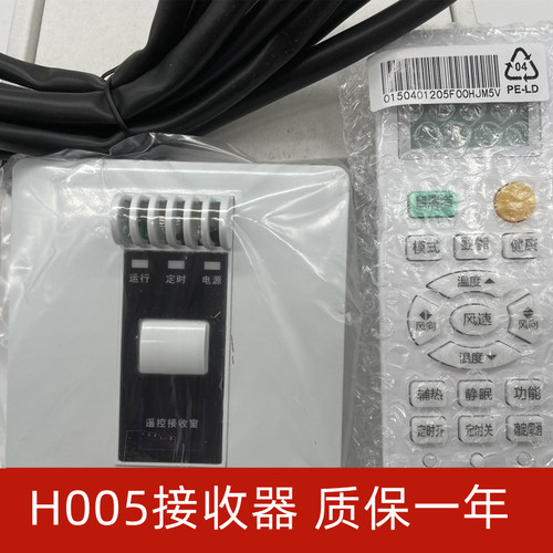 H005接收器风管机海尔