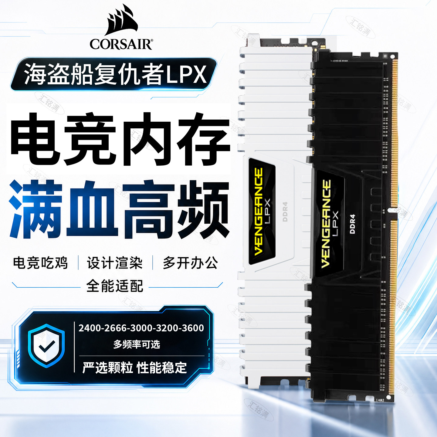 海盗船DDR4内存条复仇者 16g 2400 2666 3200 3600 4000 8g台式机