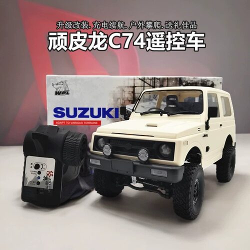 顽皮龙C74吉姆尼武士JA11攀爬遥控车四驱专业RC越野车男电动玩具