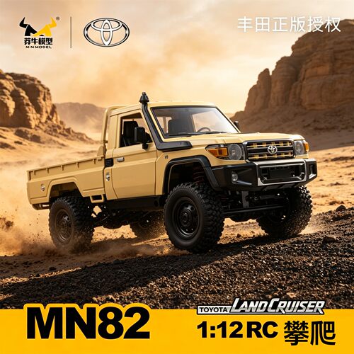 莽牛MN82攀爬遥控车丰田皮卡LC79正品授权RC越野车充电动玩具汽车