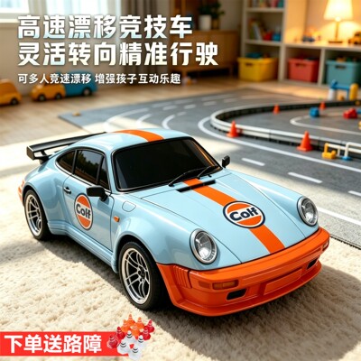 兰达科技911漂移车RC合金遥控车全比例后驱充电动玩具赛车儿童男