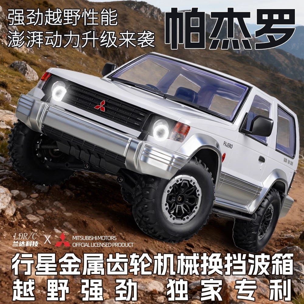 兰达科技帕杰罗RC遥控车LD1297S全比例越野车电动模型车玩具男孩