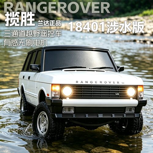 兰达科技LD18401揽胜遥控车防水专业rc四驱攀爬车越野车模型男孩