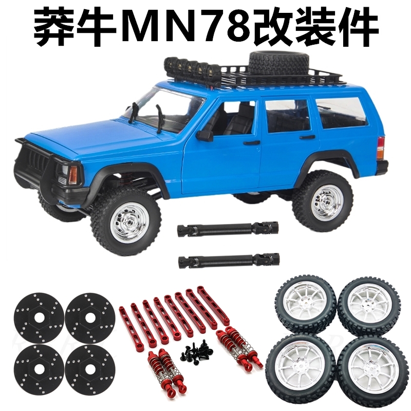 莽牛切诺基MN78RC配件改装升级