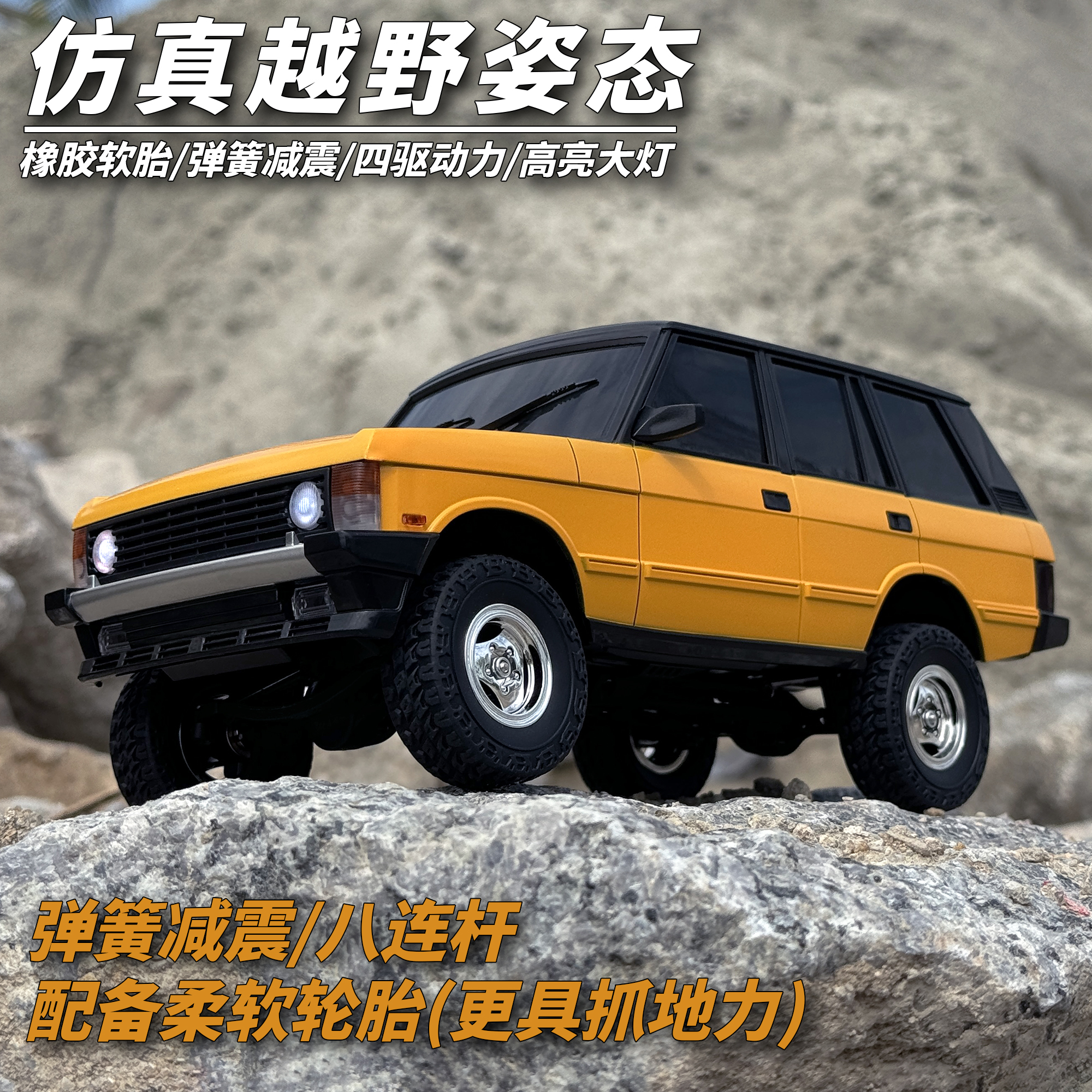 兰达科技揽胜RC攀爬车遥控车18401四驱越野车专业成人模型玩具车