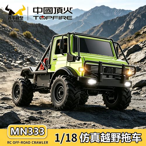 莽牛MN333遥控车拖车皮卡攀爬RC越野车模型电动玩具汽车儿童男孩
